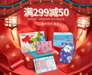 新年狂歡，悅享好禮（優(yōu)力優(yōu)旗艦店滿(mǎn)299減50）